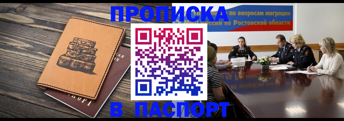 прописка для военкомата в Похвистнево
