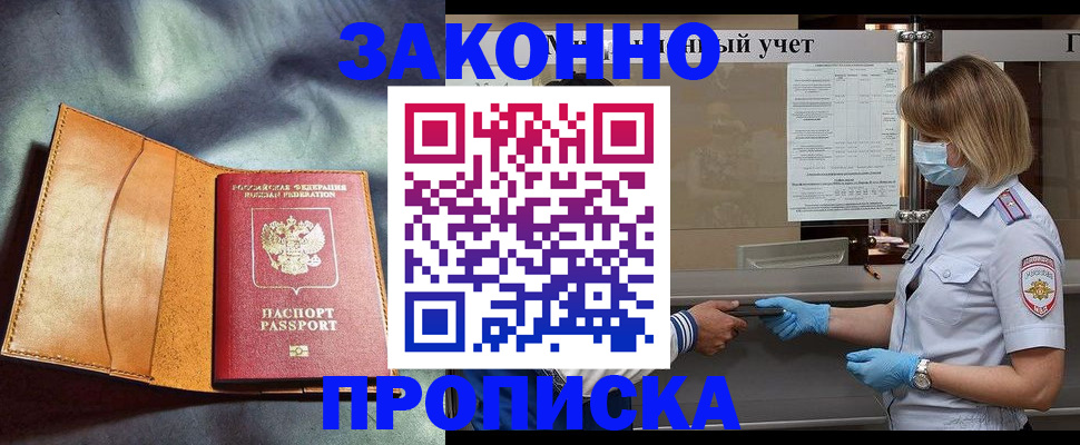 регистрация для школы в Похвистнево