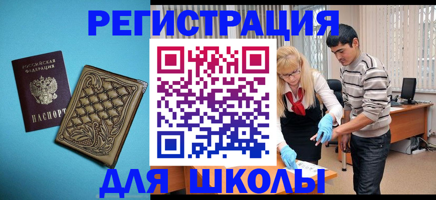 где прописаться в Похвистнево