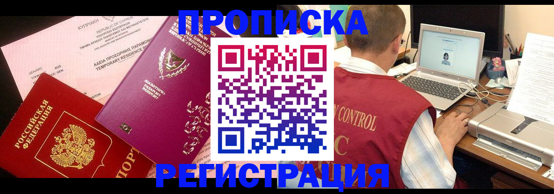 прописка для военкомата в Похвистнево