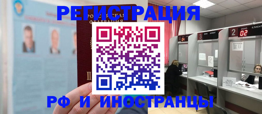 временная регистрация надежно в Похвистнево